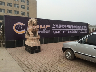 चीन Shanghai AA4C Auto Maintenance Equipment Co., Ltd.